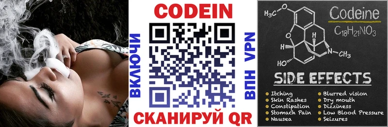 купить  цена  Дыгулыбгей  Codein Purple Drank 
