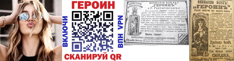 Героин герыч  Дыгулыбгей 