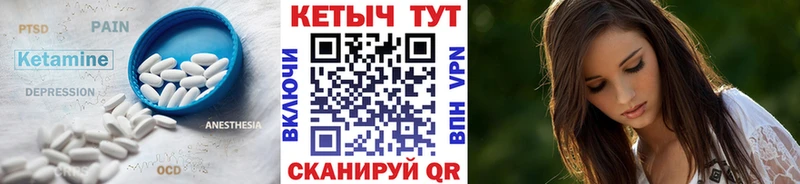 Кетамин ketamine  Дыгулыбгей 