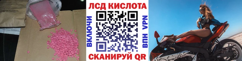 Лсд 25 экстази кислота Дыгулыбгей